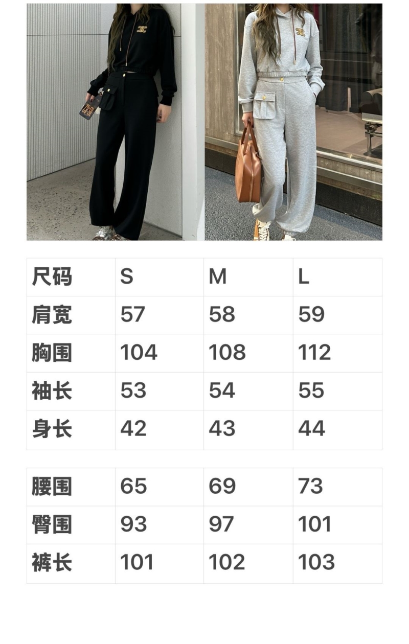 Ce1i*e outwears